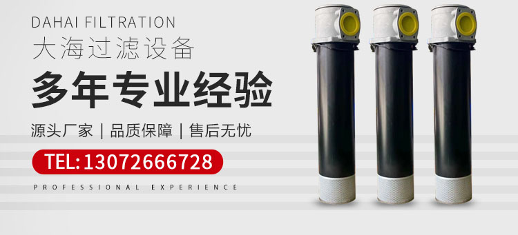 过滤器_滤芯 - 大海过滤设备