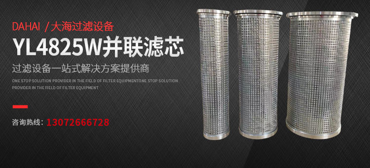 过滤器_滤芯 - 大海过滤设备