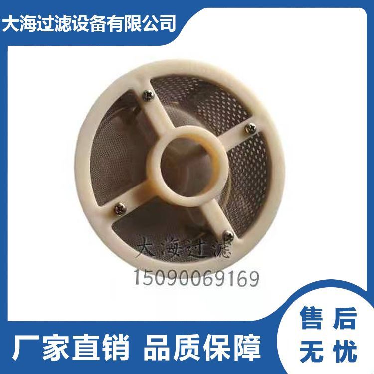 网式过滤器