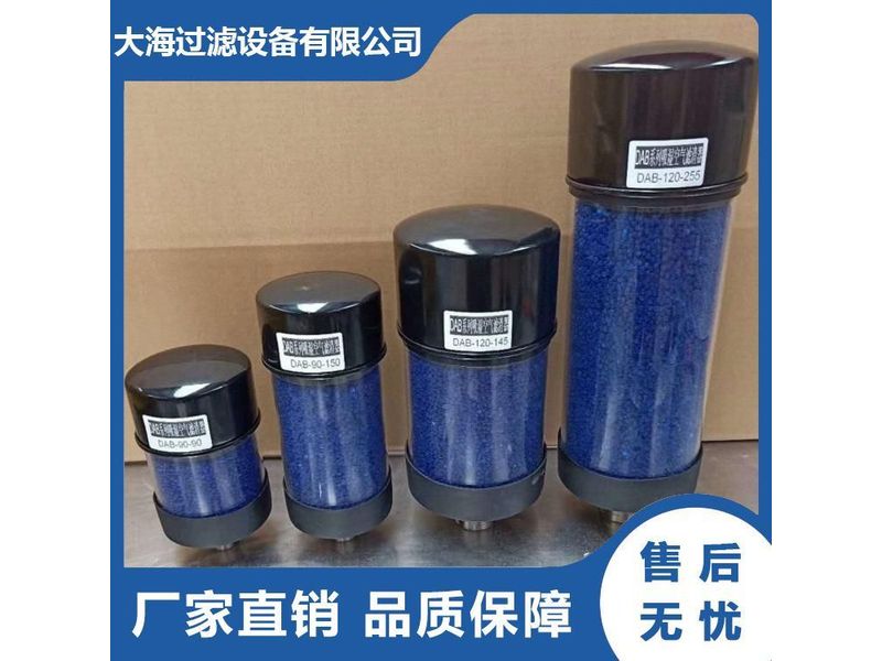 吸湿空气滤清器
