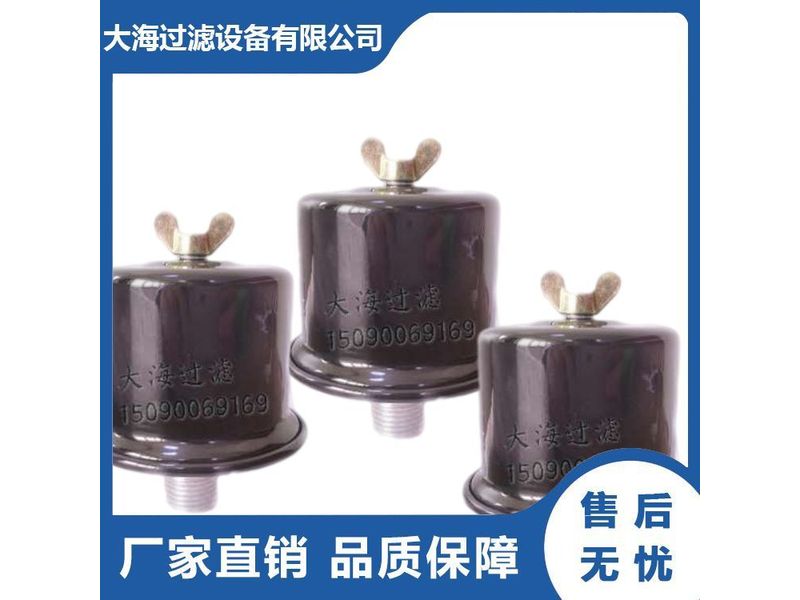 液压空气滤清器